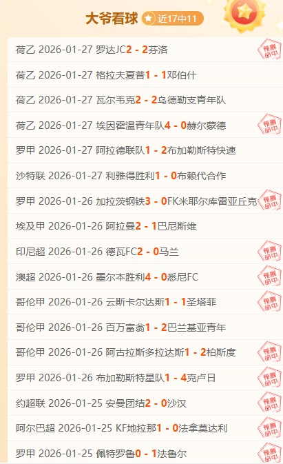 连续四冠王,之路,揭秘,开云体育,开云体育官网,开云体育app,开云体育平台,KAIYUN,SPORTS,kaiyun登录入口