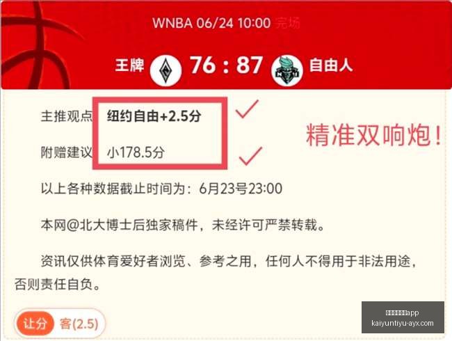 开云体育官,开云体育官网app,开云体育官网,开云体育官网,开云App下载,开云体育资讯,开云代理,开云入口