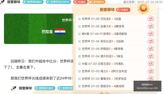 开云体育官,开云,下载风向突,开云体育官网,开云App下载,开云体育资讯,开云代理,开云入口