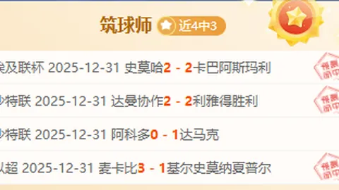 托莫里称赞沃克成熟稳重，透露无意离队